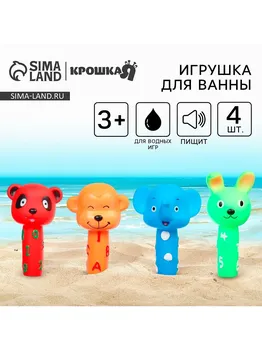 Резиновые игрушки для ванны крошка я