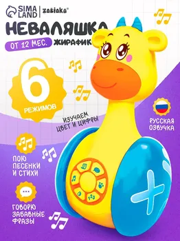 Неваляшка музыкальная