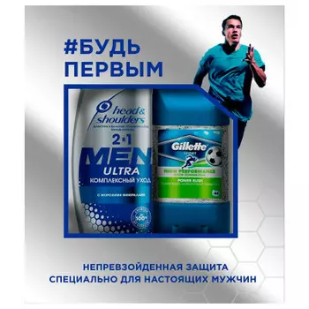 Набор подарочный Head and Shoulders 2в1 200мл+дезодорант-гель Gillette 75мл