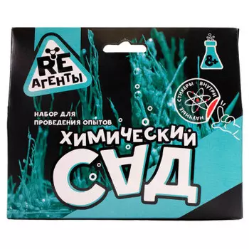 Набор опытов re-агенты химический сад