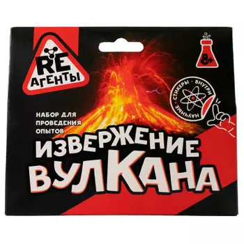 Набор опытов re-агенты извержение вулкана красный