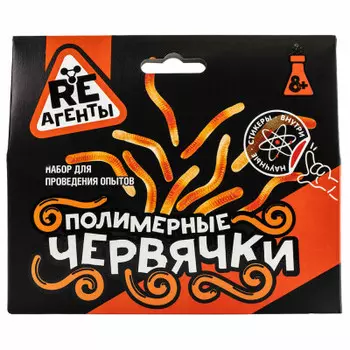 Набор опытов re-агенты полимерные червячки оранжевый