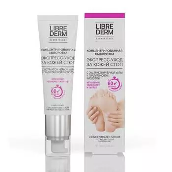 LIBREDERM Foot Care Концентрированная сыворотка для экспресс-ухода за кожей стоп и кутикулой ногтей, 50 мл