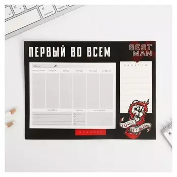 Планер на магнитах с отрывными листами «Первый во всем»