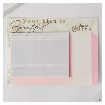 Планер настенный Your Plan Is Beautiful