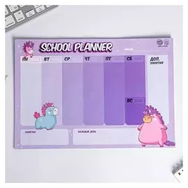Планинг-расписание Единорожек 30 листов