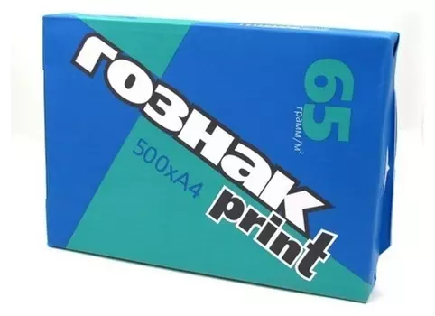 Писчая бумага гознак-print (А4, 65 г/кв.м, белизна 128% Cie, 500 листов)