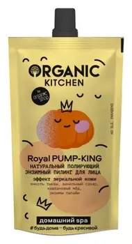 Пилинг энзимный для лица Натуральный полирующий Royal Pump-King