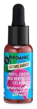 Пилинг для лица антиоксидантный 100% Fresh Red Beetroot Ssplash Autumn Harvest