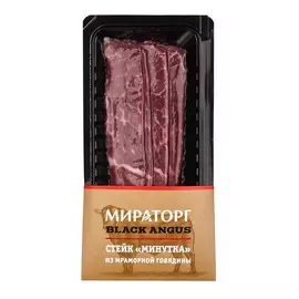 Стейк Минутка из мраморной говядины Black Angus 190г Мираторг