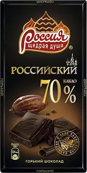 Шоколад горький Российский 70% щедрая душа