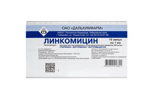 Линкомицина г/хл 30%, 1 мл, 10 шт, раствор для инъекций