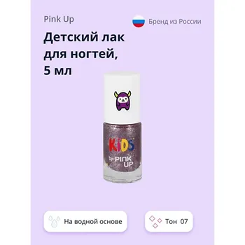 PINK UP Детский лак для ногтей KIDS на водной основе