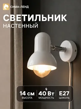 Бра с проводом