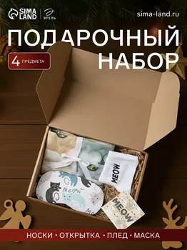 Набор подарочный женский