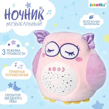 Ночник музыкальный