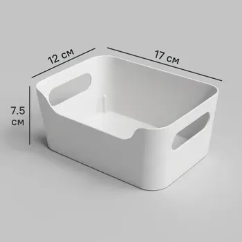 Корзина Scandi 17x7.5x12 см пластик цвет белый