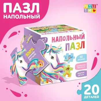 Напольный пазл