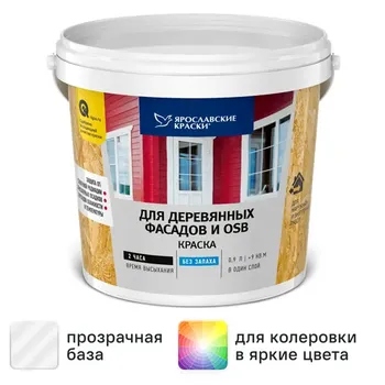 Краска для деревянных фасадов и OSB Ярославские краски матовая прозрачная база С 0.9 л