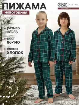 Пижама