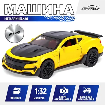 Машинка металлическая