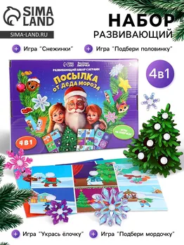 Развивающий набор с играми