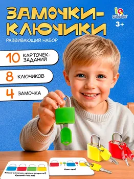 Развивающий набор