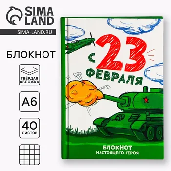Блокнот в твердой обложке а6, 40 л
