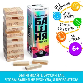 Дженга падающая башня