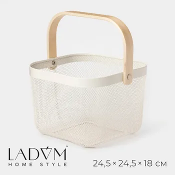 Корзинка универсальная ladоm, квадратная, с ручкой, 24.524.518 см, кремовая