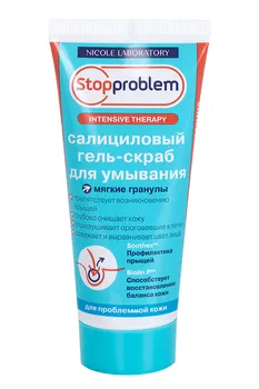 Гель-скраб Стоппроблем Салициловый д/умывания, 100 мл