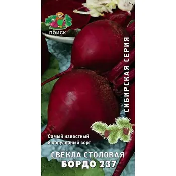 Семена Свекла столовая Поиск «Бордо 237»
