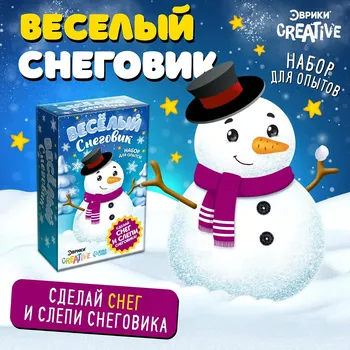 Набор для опытов