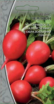Редис Чемпион 3 гр цв.п.