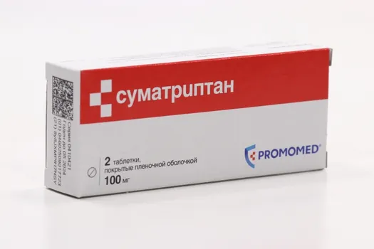 Суматриптан 100 мг, 2 шт, таблетки покрытые пленочной оболочкой
