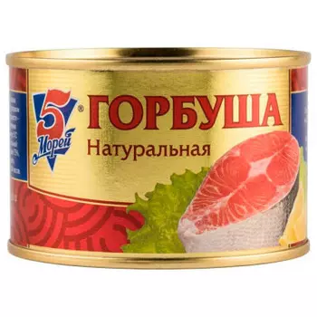 Горбуша 5 морей 250г натуральная в/с ж/б