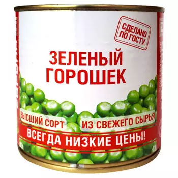 Горошек зеленый европа 2840 г ж/б