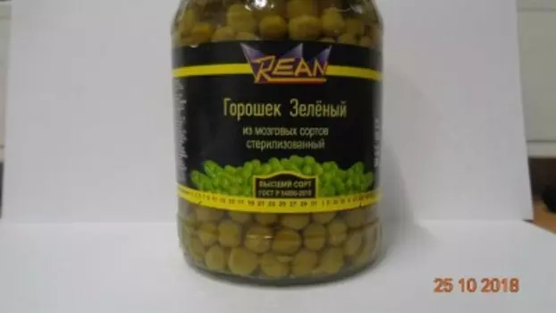 Горошек зеленый Rean 510г ст/б