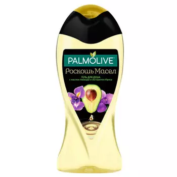 Гель для душа Palmolive 250мл роскошь масел с маслом авокадо
