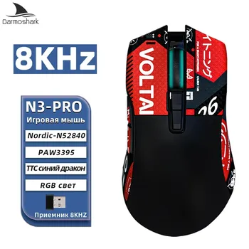Игровая мышь Motospeed Darmoshark N3 Pro 8K для киберспорта, Беспроводная Bluetooth 26000DPI оптическая мышь PAM3395 для ноутбука, ПК