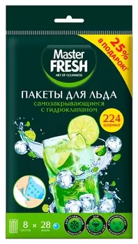 Пакетики для льда Master Fresh самозакрывающиеся с гидроклапаном, 8 листов по 28 шариков