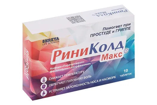 Риниколд Макс, 10 шт, таблетки
