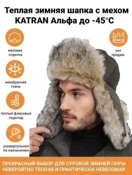 Шапка ушанка зимняя KATRAN АЛЬФА (Исландия, хаки)