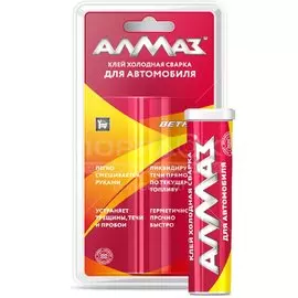 Холодная сварка для ремонта автомобиля, Алмаз, 58 г, блистер, АZ-0125