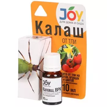 Инсектицид Калаш, от тли, жидкость, 10 мл, Joy