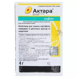 Инсектицид Актара, от колорадского жука, гранулы, 4 г