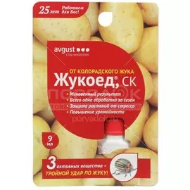 Инсектицид Жукоед, от колорадского жука, жидкость, 9 мл, Avgust