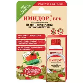 Инсектицид Имидор, от тли, белокрылки, для овощей, жидкость, 10 мл