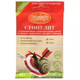 Инсектицид Стопулит, Октябрина Апрелевна, от улиток и слизней, пакет, 14 г