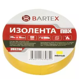 Изолента ПВХ, 15 мм, 150 мкм, желтая, 20 м, индивидуальная упаковка, Bartex